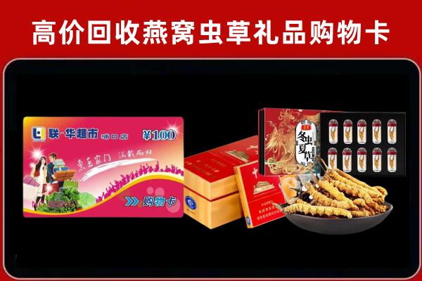 连云港回收礼品卡